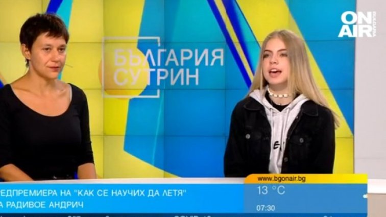 Снимка: Bulgaria ON AIR