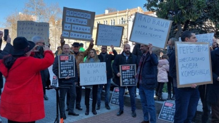 Протест в Пловдив в защита на межународния панаир