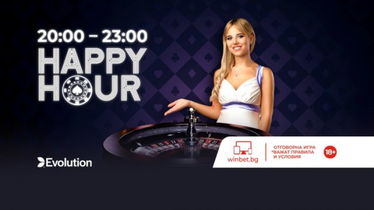 Happy Hour 2023 в Live казиното на winbet.bg 