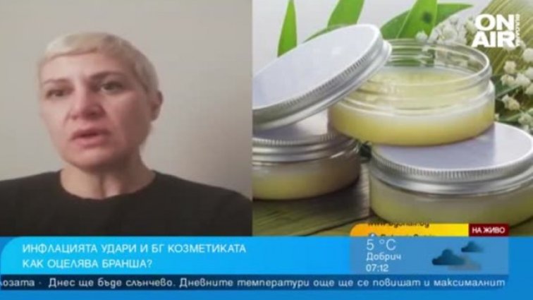 Голямо поскъпване и на козметичните продукти