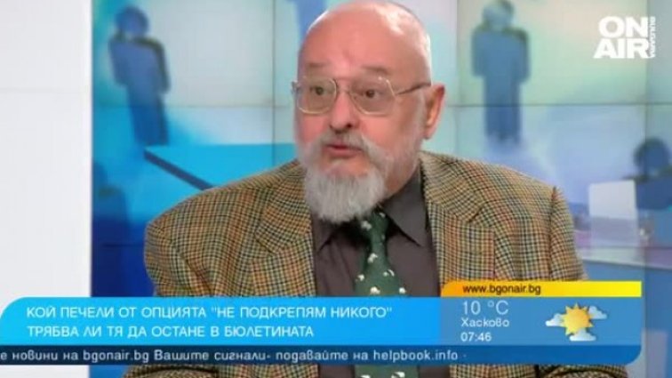 Доверието в партиите е проблем, над 100 000 избраха "Не подкрепям никого"