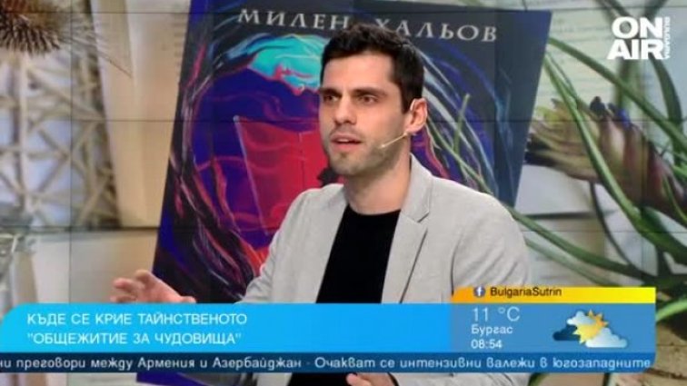 Снимка Bulgaria ON AIR