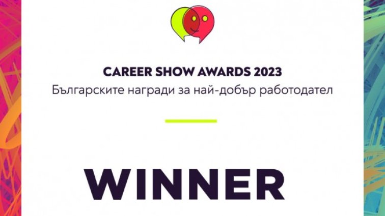 А1 с три отличия от Career Show Awards 2023