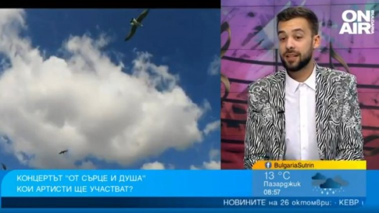 Снимка: Bulgaria ON AIR