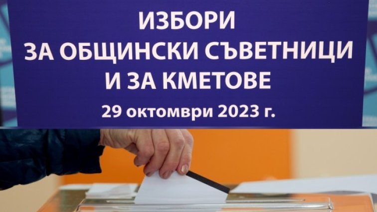 ЦИК: 34.16% е активността в страната към 16.00 часа