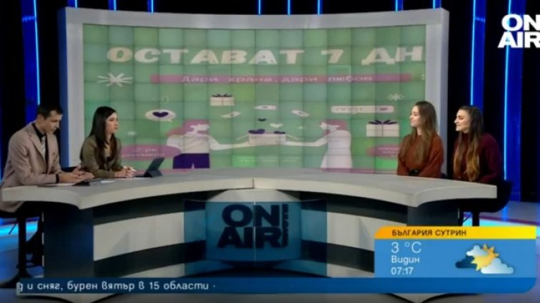 Снимка: Bulgaria ON AIR