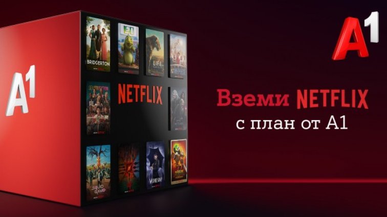 Netflix и филмите, които ще ви накарат да настръхнете от ужас