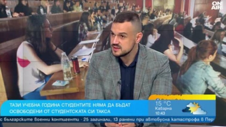 Снимка: Bulgaria ON AIR