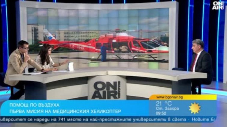 Снимка: Bulgaria ON AIR