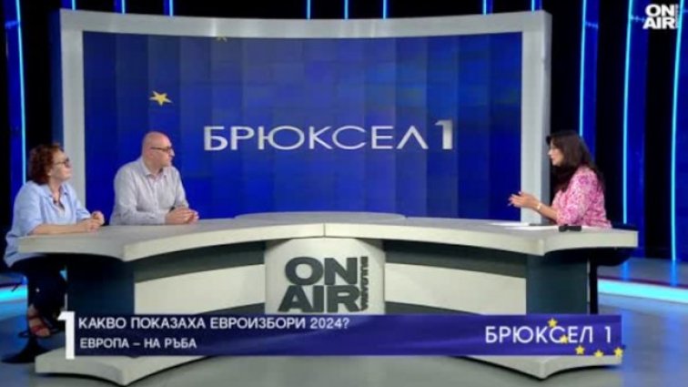 Снимка: Bulgaria ON AIR