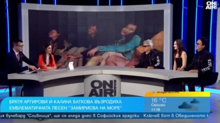 Снимка: Bulgaria ON AIR