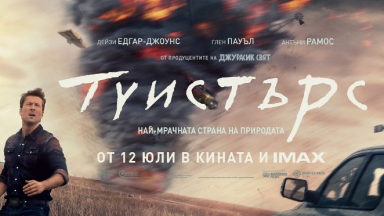 Вижте селекцията на Кино Арена за лятната оферта FILM OFF с билети по 7 лв. 