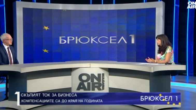 Снимка: Bulgaria ON AIR