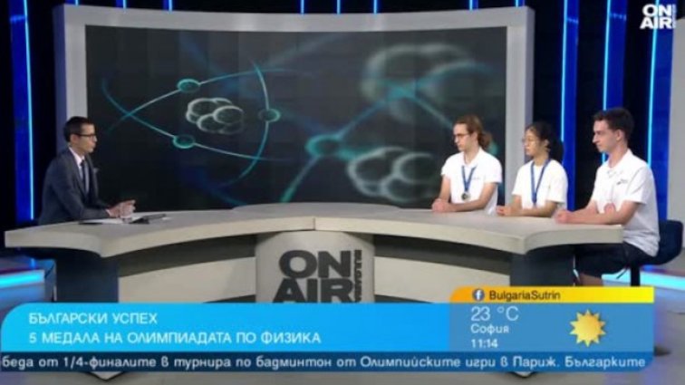 Снимка: Bulgaria ON AIR