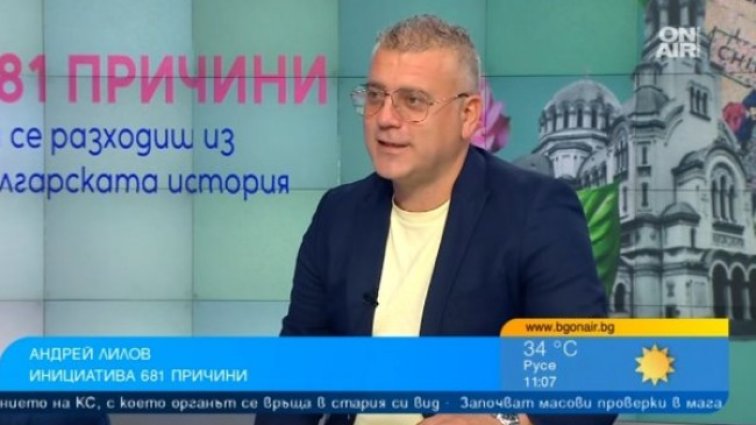 Снимка: Bulgaria ON AIR