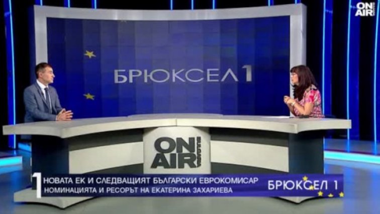 Снимка: Bulgaria ON AIR