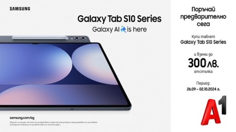 Поръчай новите Samsung Galaxy Tab S10 с до 300 лева отстъпка от А1