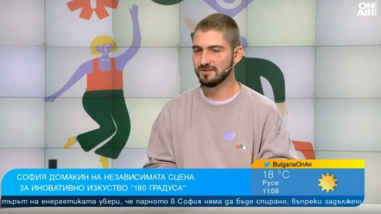 Снимка: Bulgaria ON AIR