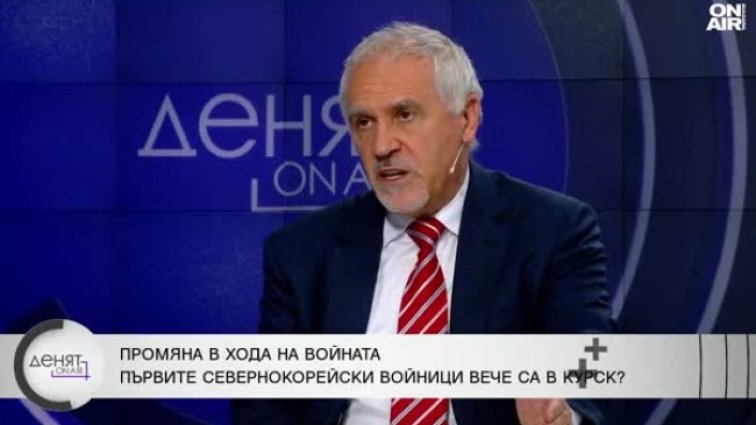 Любомир Кючуков: Путин не отрече, че има севернокорейски войски в Русия