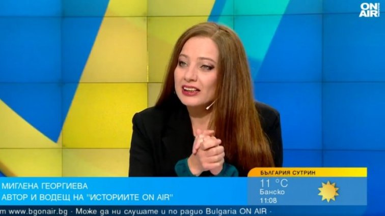 Снимка: Bulgaria ON AIR