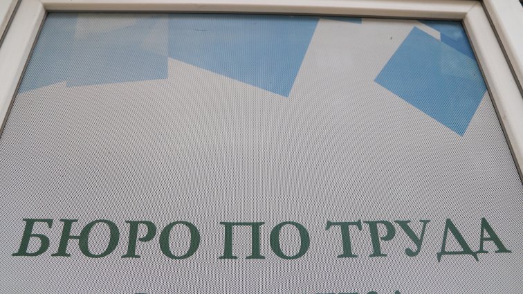 Столицата с най-ниска безработица от 1,6% от 2023 година