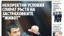 "Икономедиа" придоби бизнес вестника "Пари" 