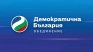 ДБ: От медиите научихме, че ГЕРБ прекратяват преговорите