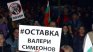 Протестиращи в Търново блокираха главния път София-Варна