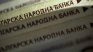 Драстичното намаляване на субсидиите: Плюсове и минуси