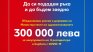 Lidl и Kаufland даряват 300 000 лева за закупуването на 8 респиратора