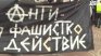 Протест срещу провеждането на Луковмарш в София