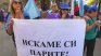 "Автомагистрали" на протест под прозорците на властта за заплати