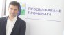 „Продължаваме Промяната“ ще се яви на изборите с  „Волт“ и  „Средна европейска класа“