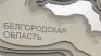 За първи път във войната: Антипутински сили превзели село в Русия?