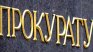 Жената на Петьо Еврото пропусна делото по "Осемте джуджета"