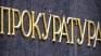 Теменужка Петкова: Решението на КС дава ясен отговор за мандатността на ВСС