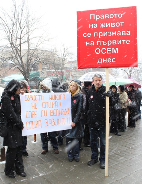 Лекари и медицински работници от Специализираната болница за активно лечение по кардиология във Велико Търново протестираха в центъра на града срещу намаления със 60 на сто бюджет на здравното заведение. Снимка: БТА