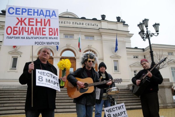 Ексцентричният лидер на Партия на българските мъже Росен Марков и трима музиканти направиха серенада пред Народното събрание. Така варненецът поздрави родните депутатки за празника на жената 8 март. Снимка: Булфото