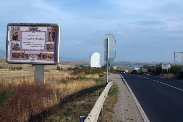 В Благоевград започна кампания за поставяне на билбордове по повод стогодишнината от Освобождението на Горна Джумая (днешен Благоевград) и Пиринска Македония и присъединяването им към Майка България. Те се монтират по инициатива на кмета на общината д-р Атанас Камбитов, председател на Инициативния комитет за честване на стогодишнината от Освобождението на Горна Джумая. Снимка: Община Благоевград