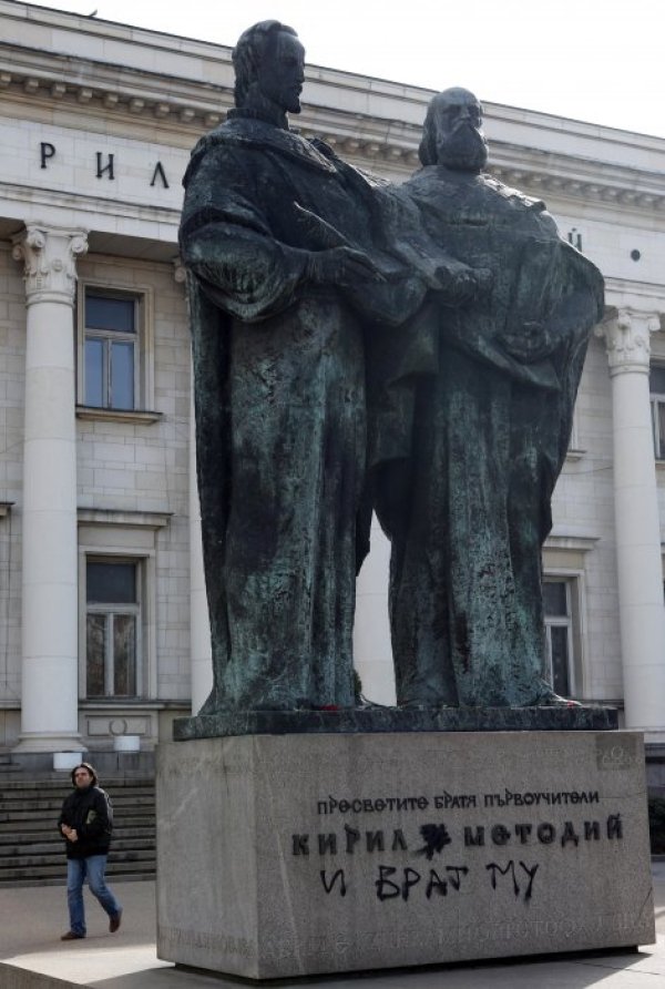 Неизвестен извършител поруга паметника на &bdquo;Св.св. Кирил и Методий&rdquo; в столицата. Снимка: БТА