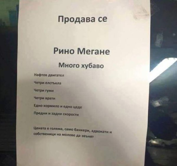 И минутка за малки обяви: ако сте адвокати, банкери или собственици на молове, може би тази кола е именно за вас. Снимка: Youtube