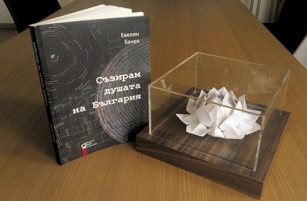 Книгата на Брендо се раздаде в няколко редакции. Снимка: сп. Ева