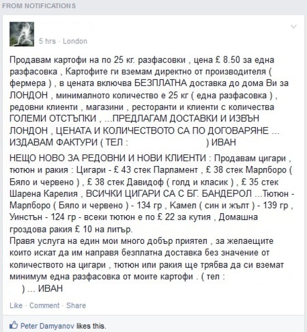 Не веднъж сме доказвали българската иницативност и бизнес нюх. Ето още едно доказателство. Снимка: Facebook