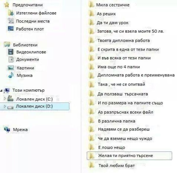 &nbsp;Ако трябва да сме честни, такова отмъщение не е ново. Виждали сме го и в английска версия, но пък това не го прави по-малко подло. Снимка: Facebook