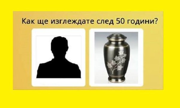 &nbsp;Кой знае?&nbsp;Снимка: Facebook