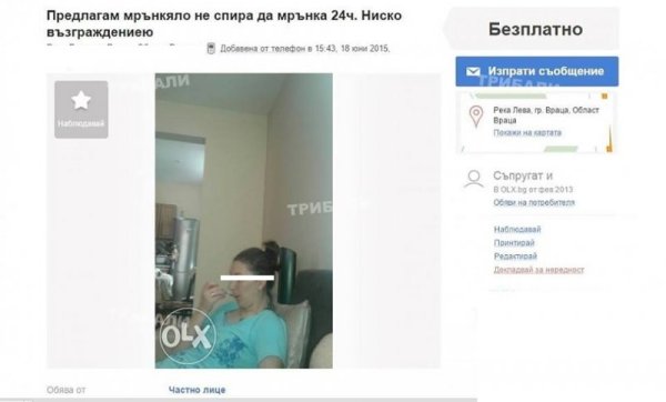 &nbsp;Идея за мъжете.&nbsp;&nbsp;Снимка: Facebook