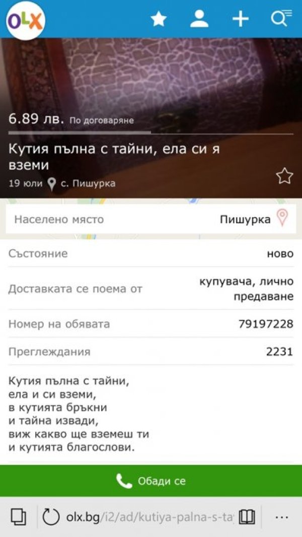 Кутията на Гери-Никол, пълна с тайни, вече и в olx. Бихме си я поръчали, но малко ни хвана страх, като видяхме от кое село я изпращат. Снимка: Facebook