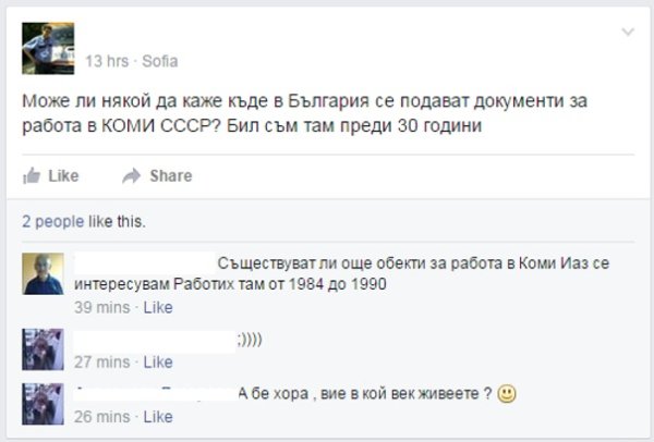 Това точно как се случва, не успяхме да разберем. Но пък по някакъв начин ни напомни за филма &quot;Сбогом, Ленин&quot;. Снимка: Facebook