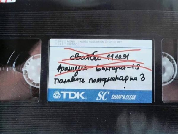 Идеята я бяхме виждали и с текст на английски, но пък е симпатично и на български. Така де, бракът може и да е до време, но пък нагонът си е вечен. Снимка: Facebook