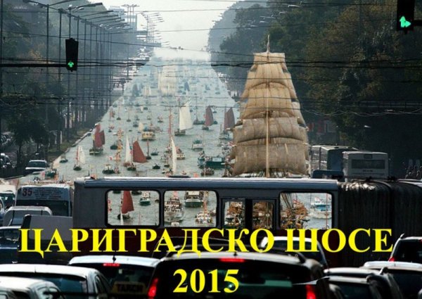 По актуалната тема. Сега се надяваме от Московска 33 да проявят креативност и да сложат водни колела или поне един надуваем банан. Снимка: Facebook